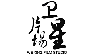 Weixing Film Studio